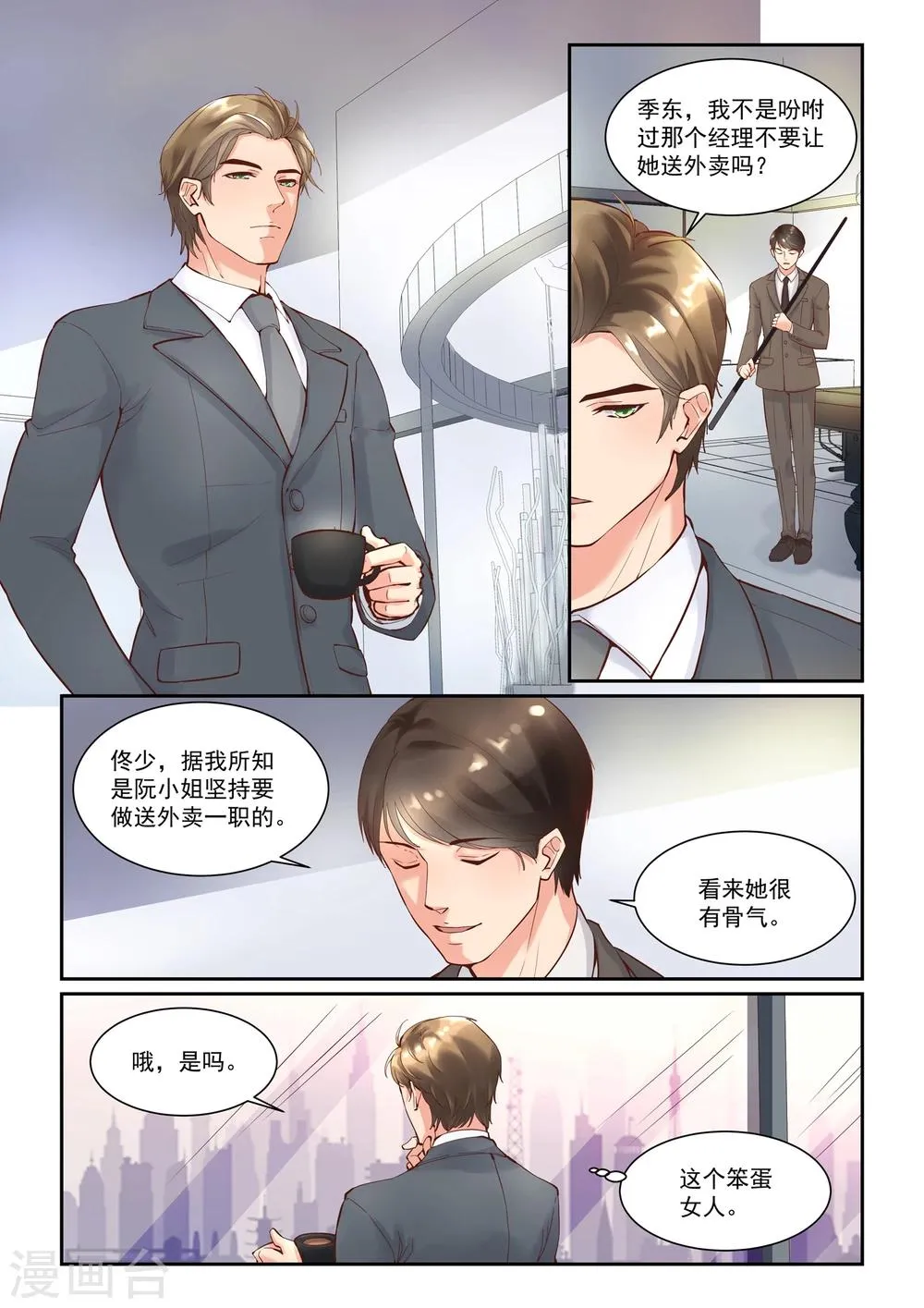 第11话 快餐店小姐 第15页