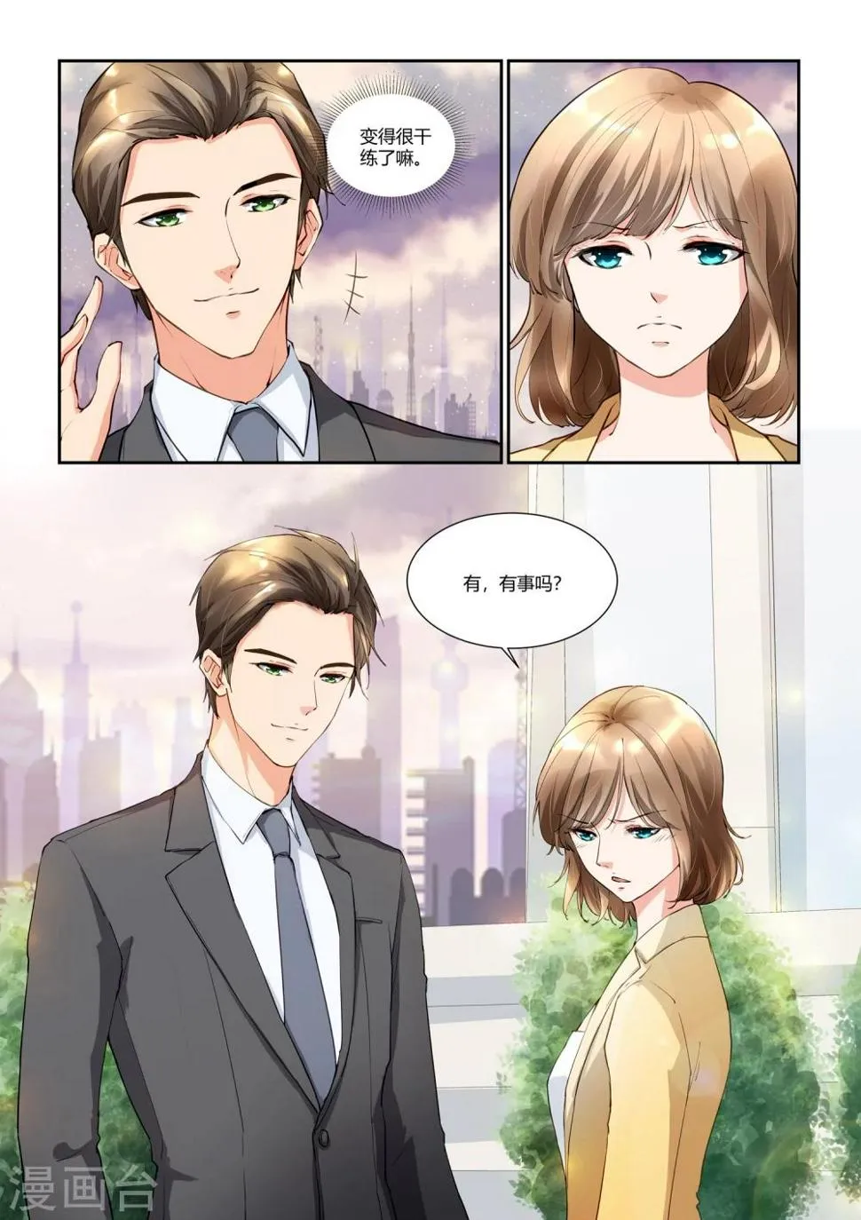 第18话 若即若离 第2页