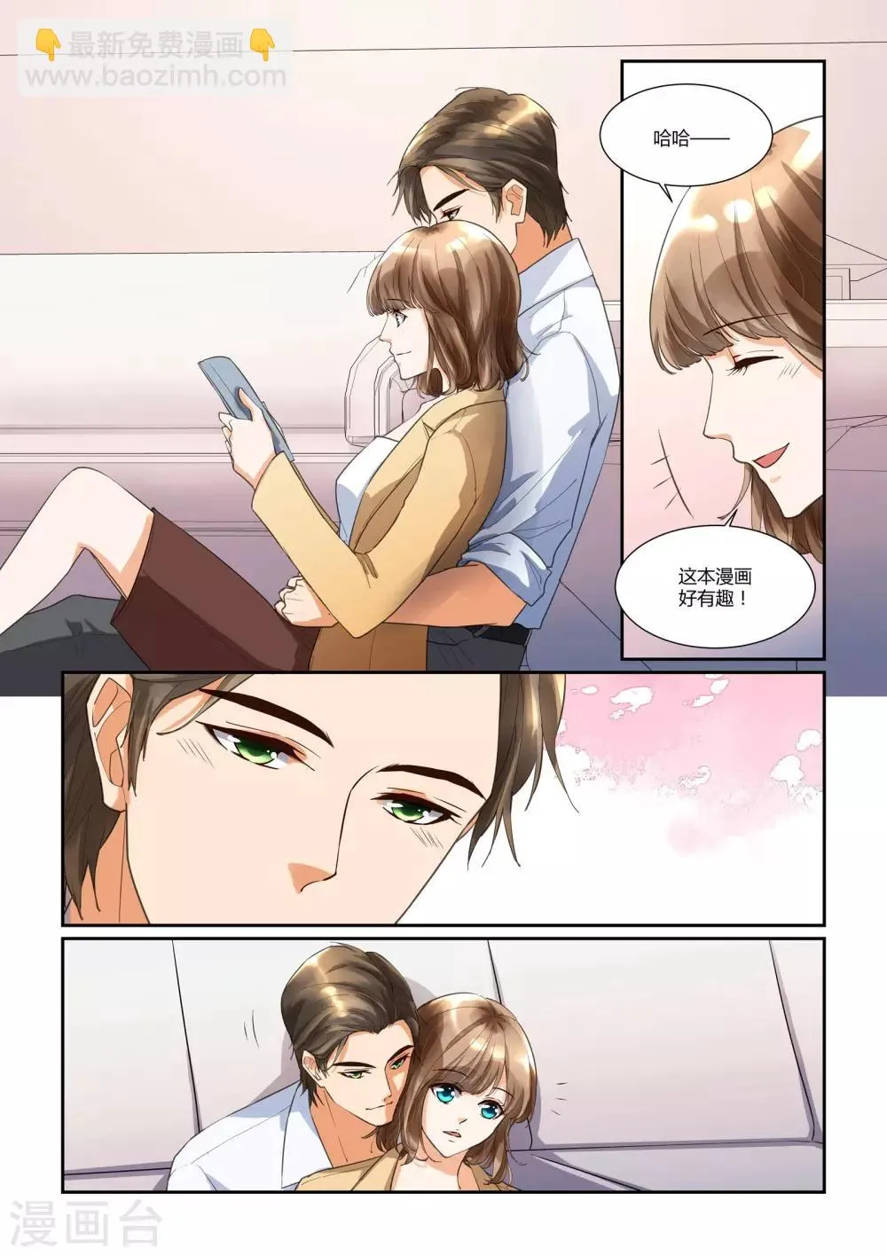 第20话 再见！那些不堪 第4页