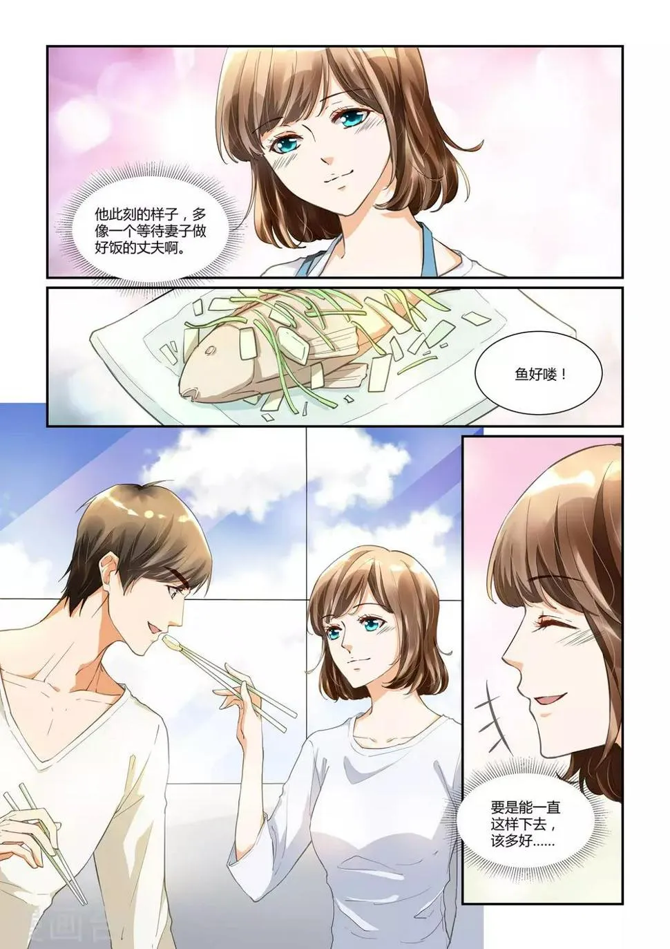 第26话 我想和你一起面对困难 第7页