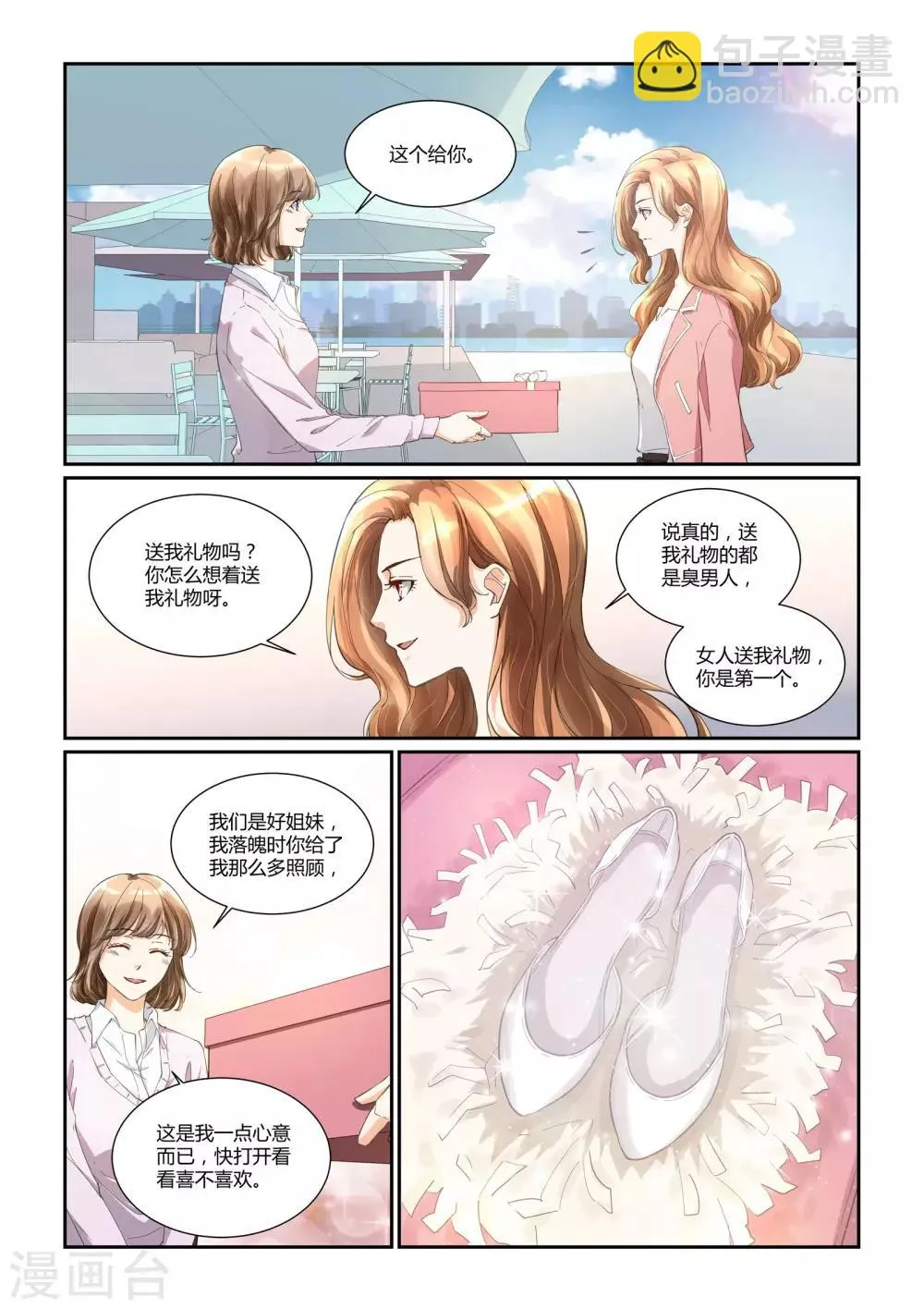 第26话 我想和你一起面对困难 第13页