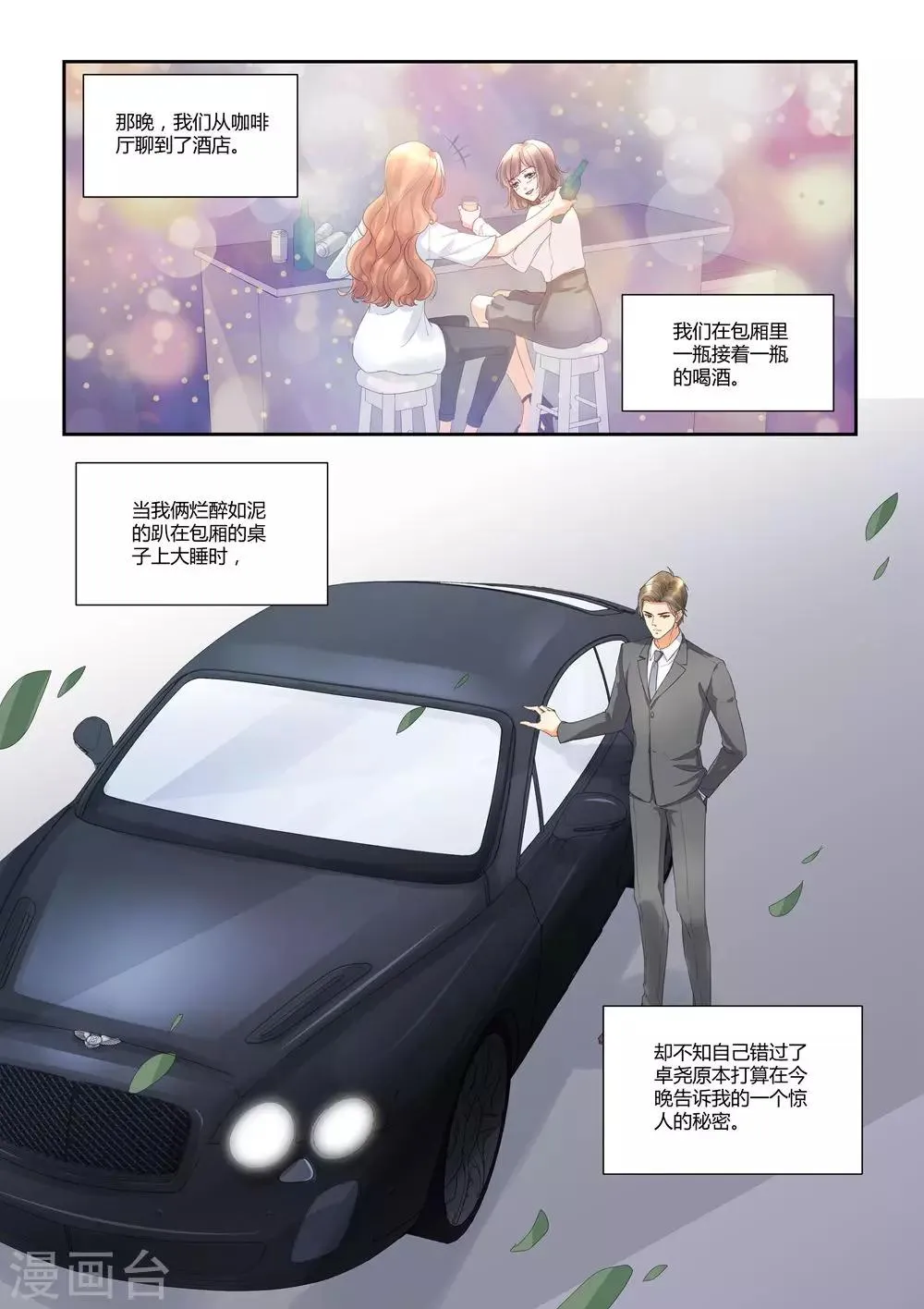 第29话 爱无能，是多么可怕的可能 第17页