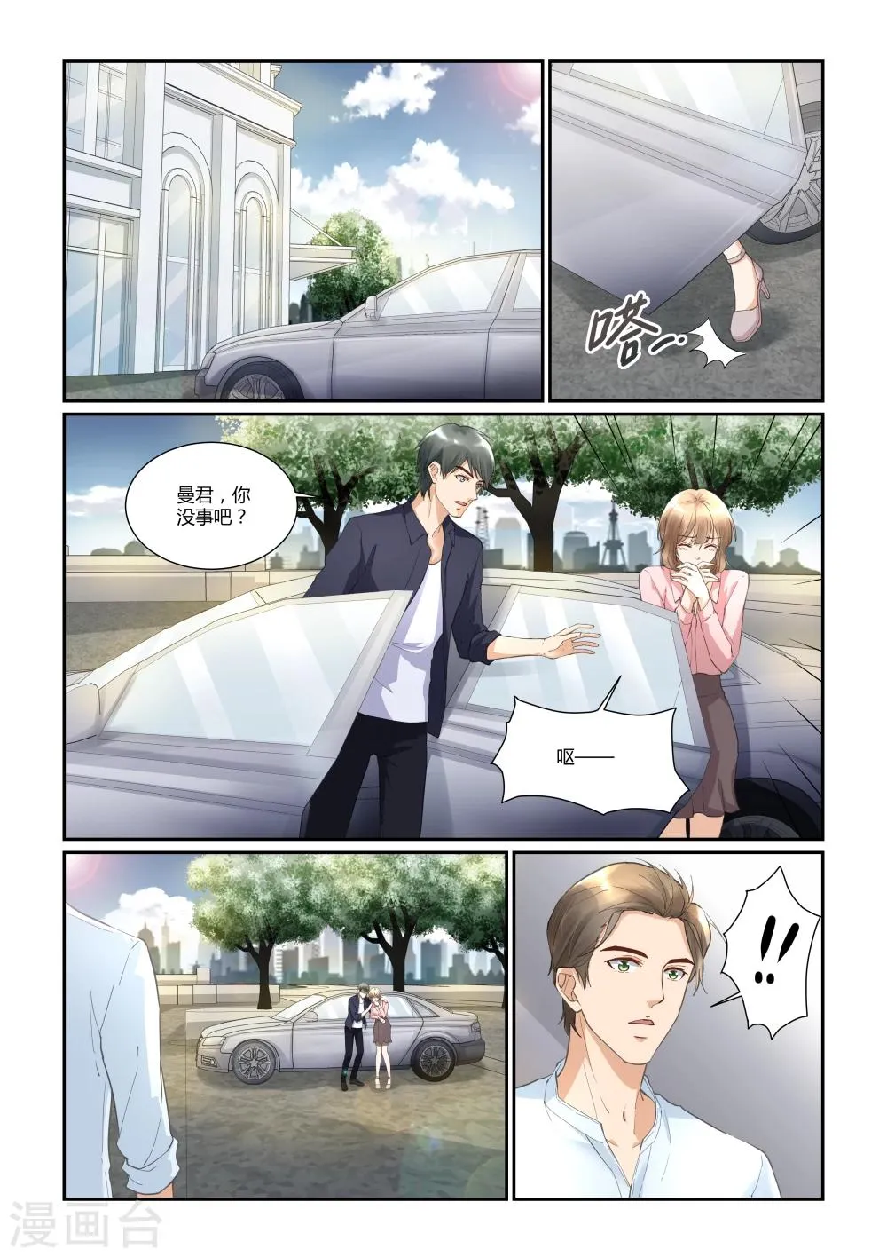 第31话 误会 第9页