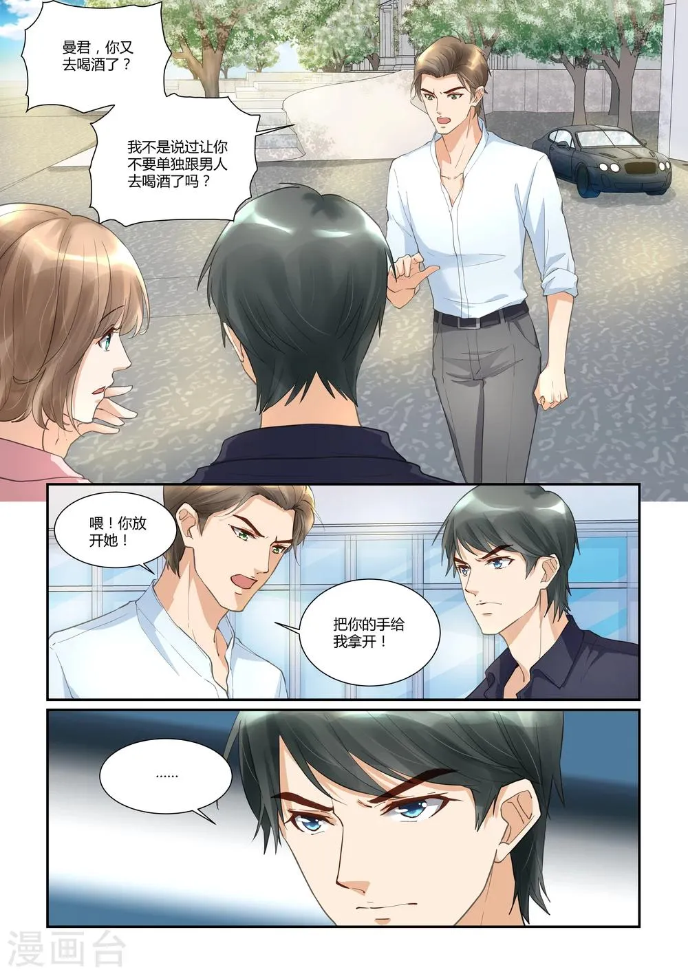 第31话 误会 第10页