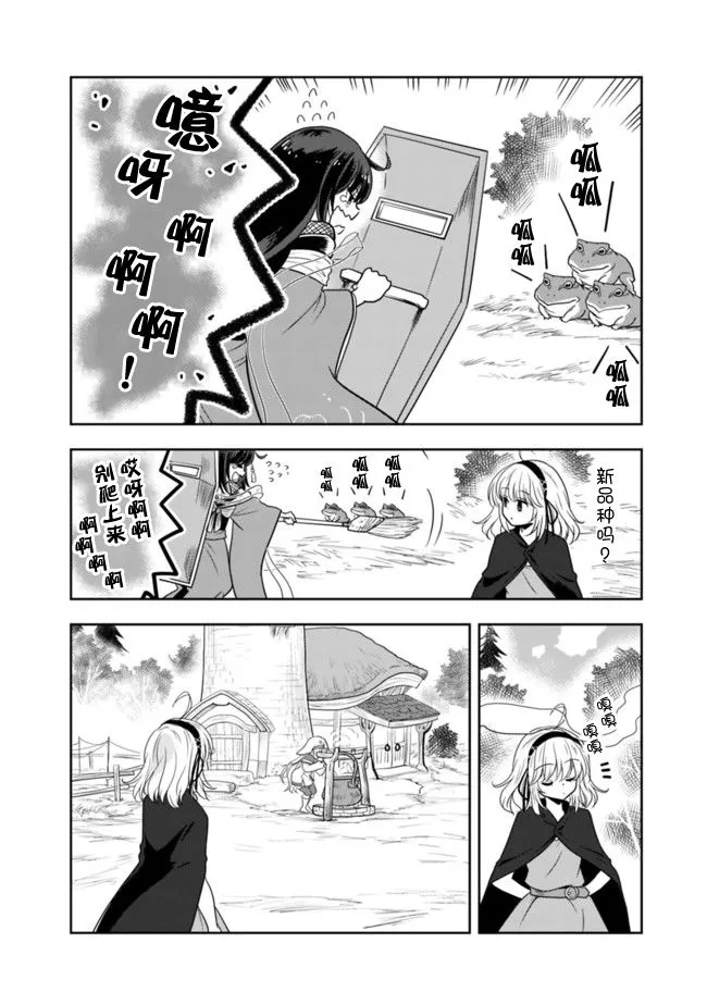 最终话 第4页
