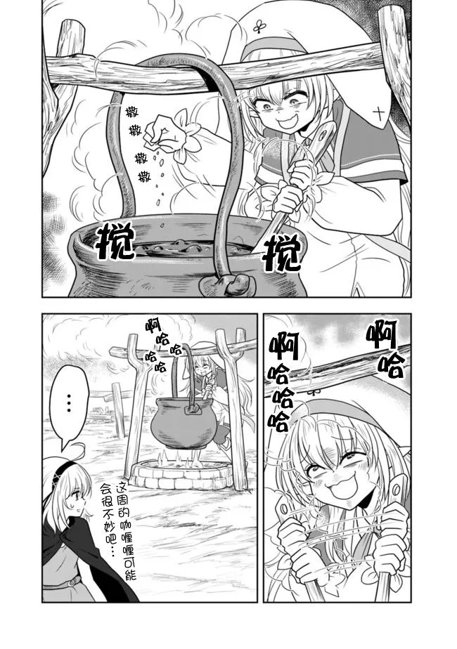 最终话 第5页