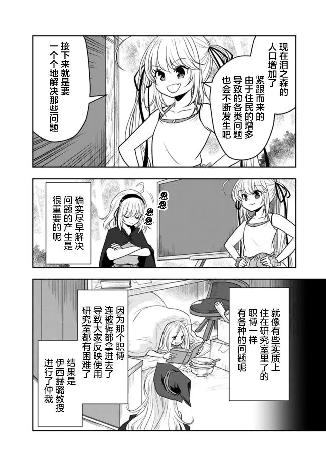 最终话 第8页