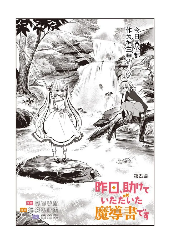 第22话 第1页