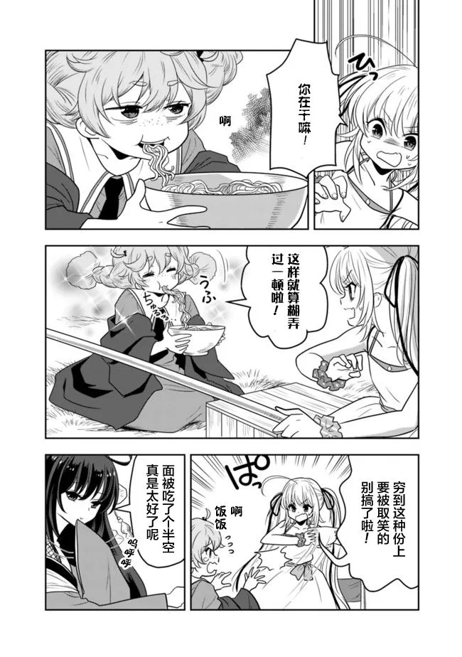 第22话 第12页