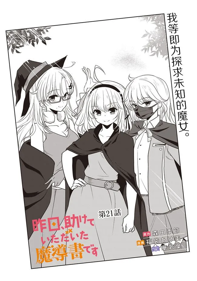 第21话 第1页