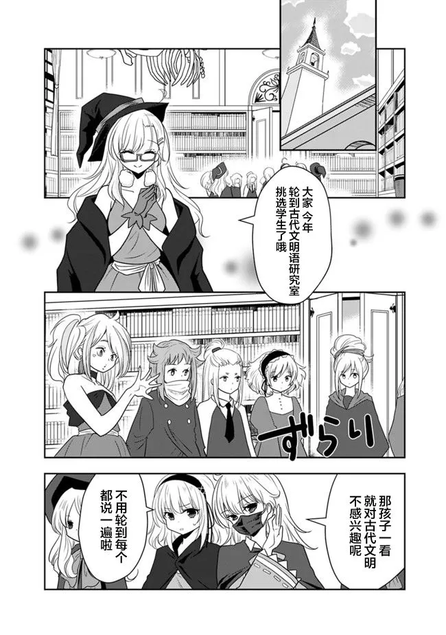 第21话 第2页