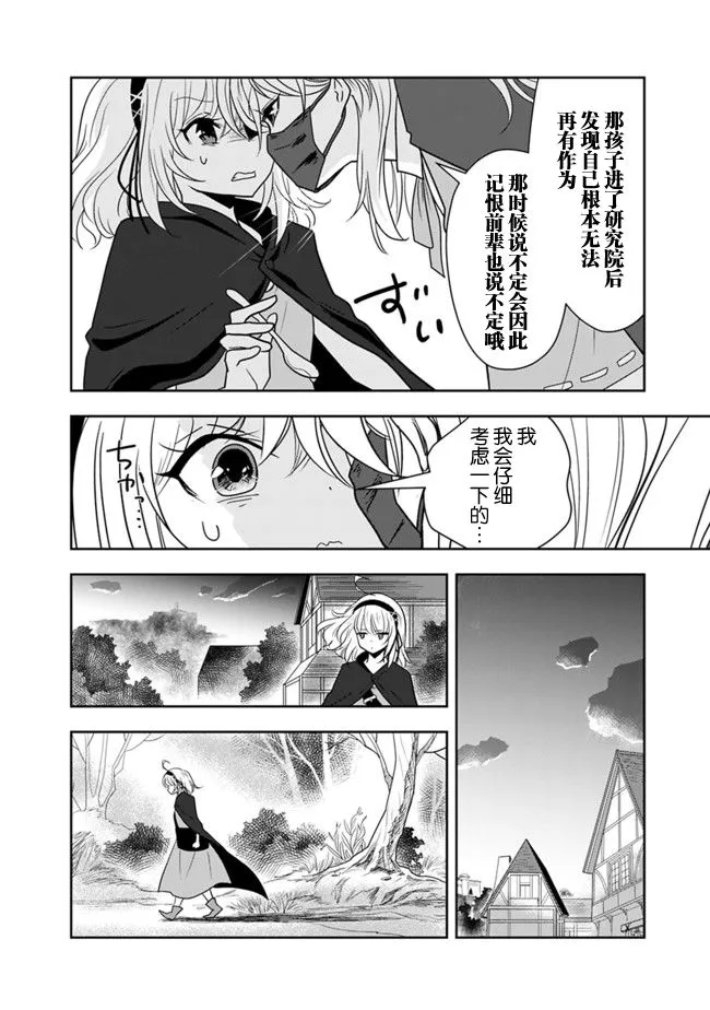 第21话 第10页