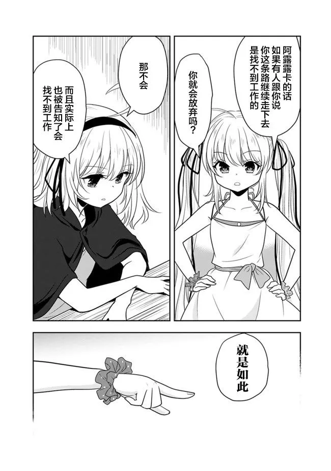 第21话 第12页
