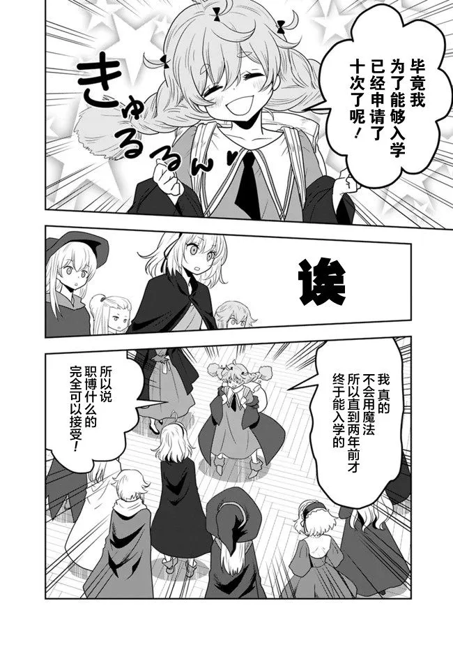 第21话 第16页