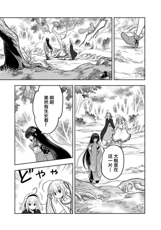 第20话 第5页