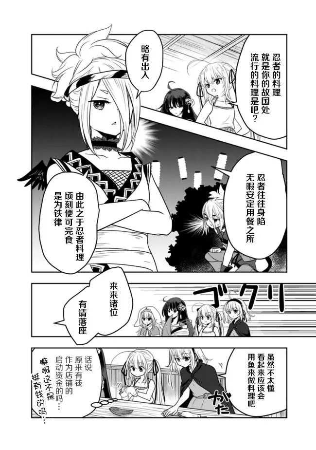 第19话 第16页