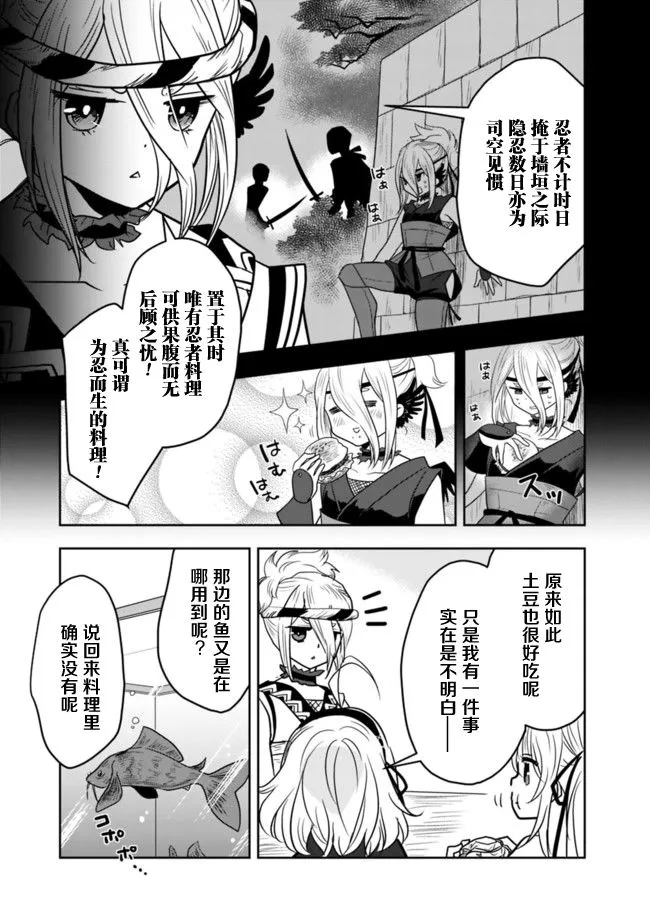 第19话 第21页