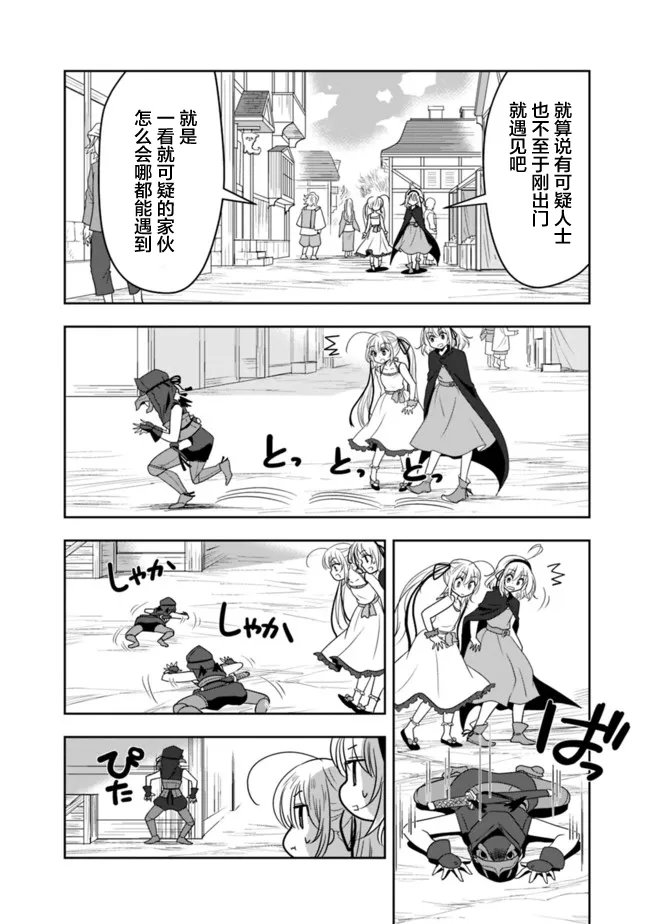 第18话 第4页