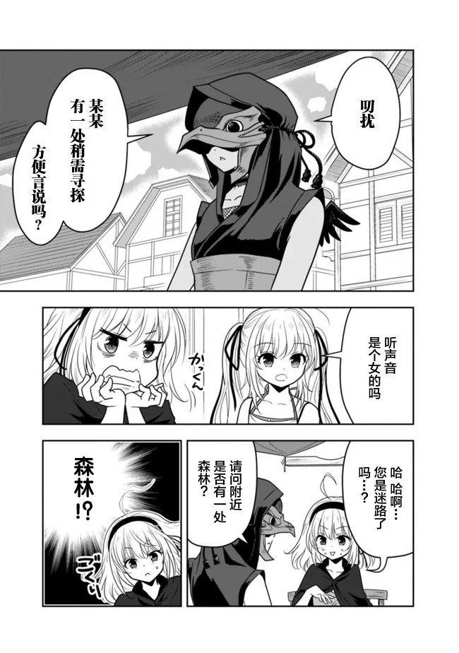 第18话 第7页