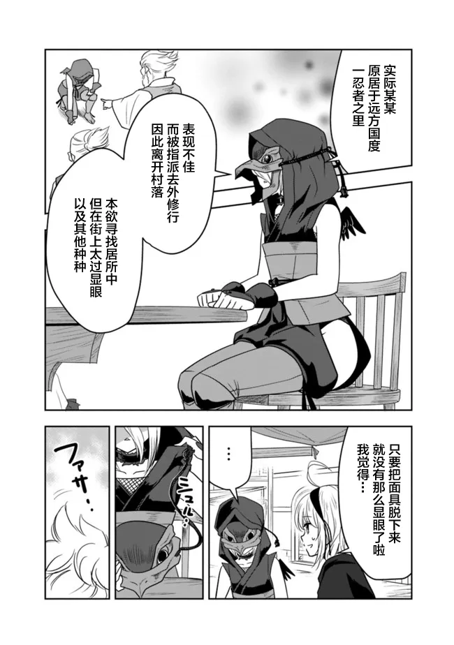 第18话 第8页