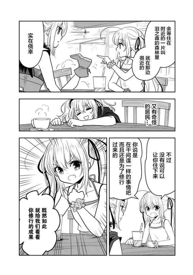 第18话 第10页