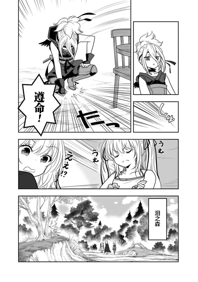 第18话 第11页