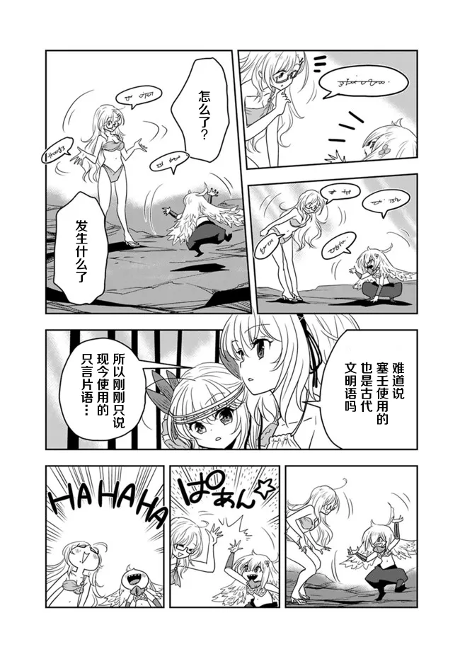 第17话 第16页