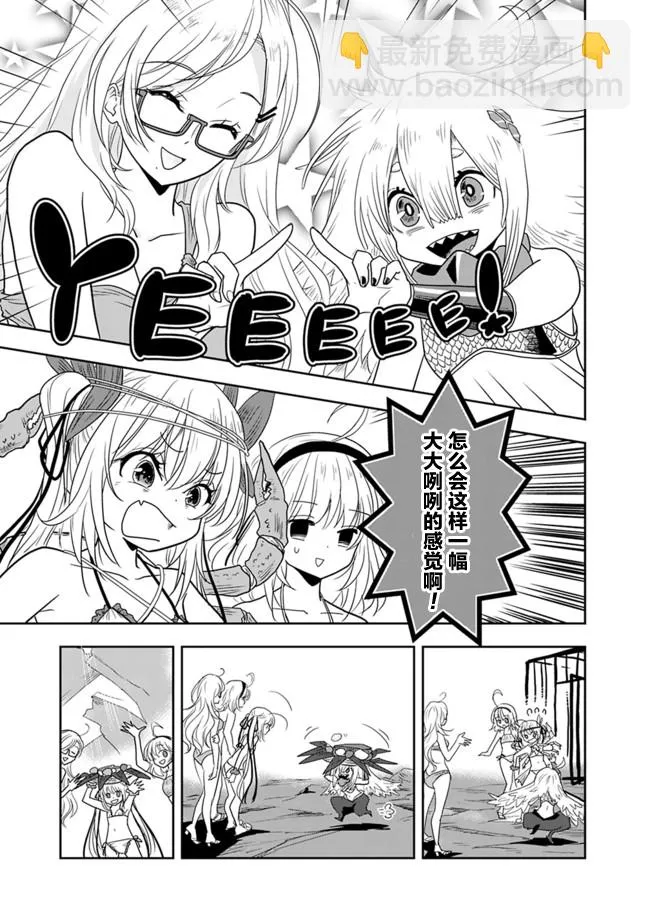 第17话 第17页