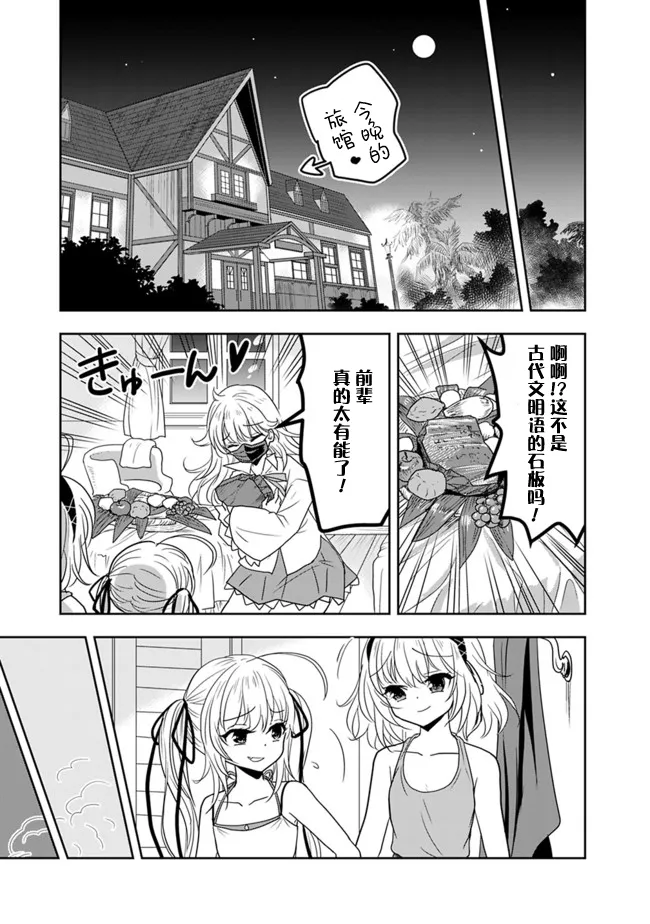 第17话 第19页