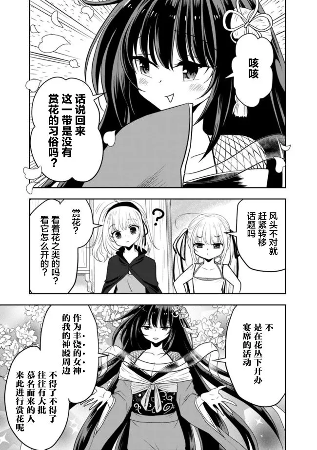 14话 第5页