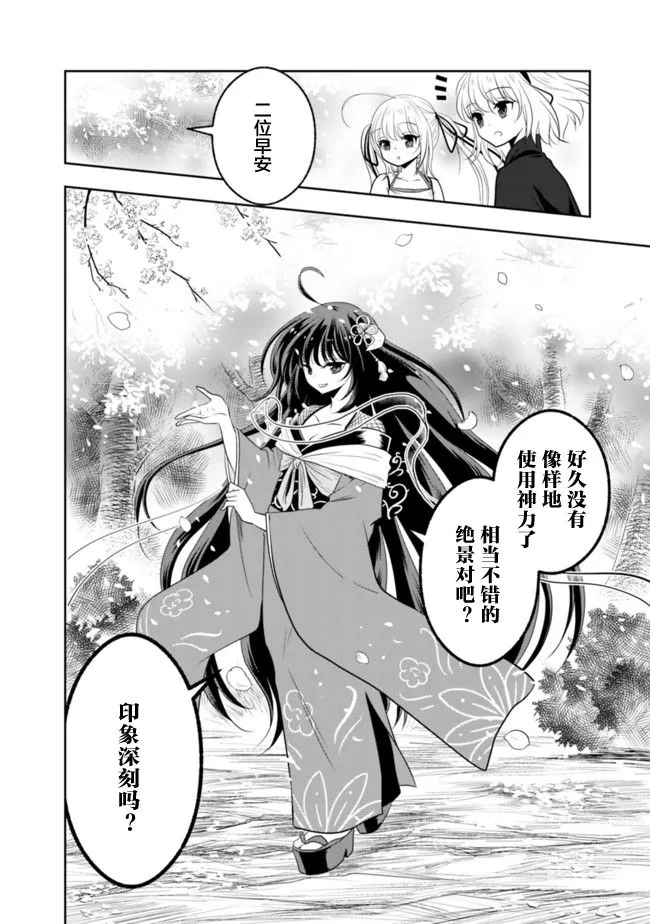 14话 第13页