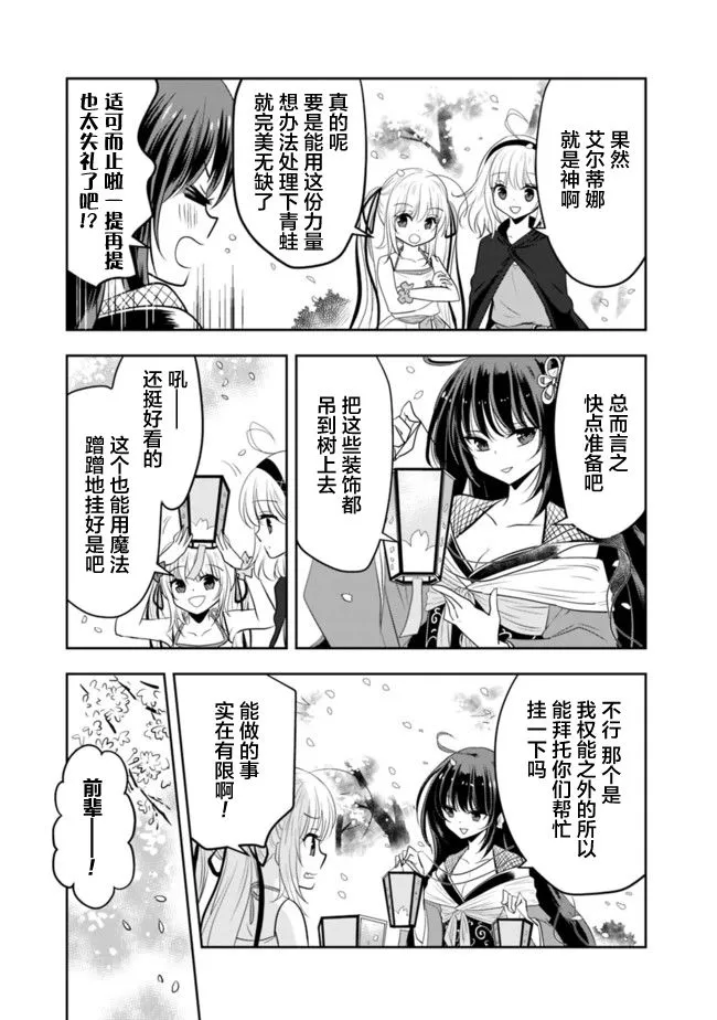 14话 第14页
