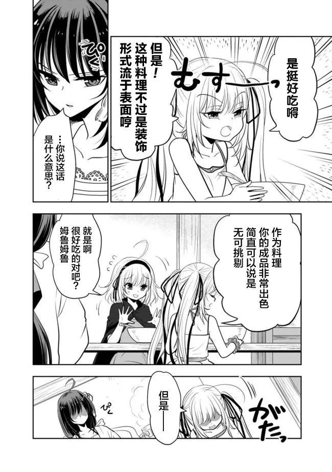 12话 第8页