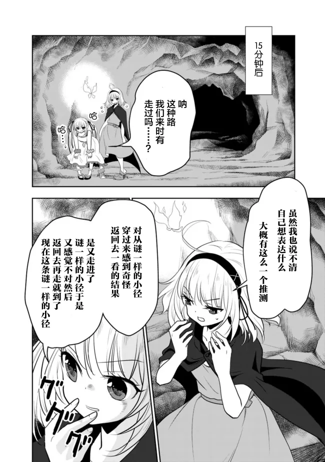 11话 第12页