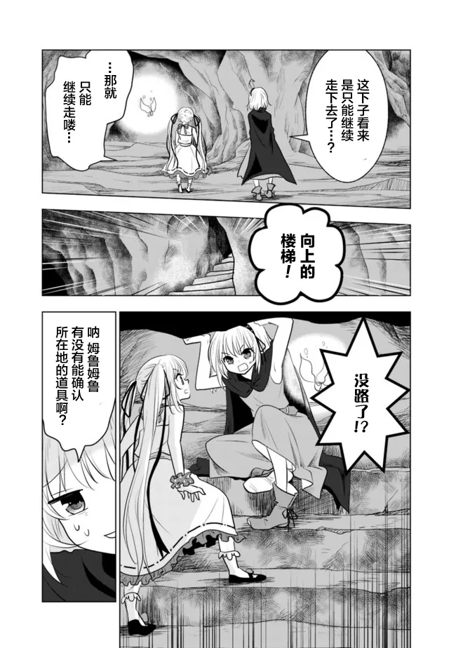 11话 第13页