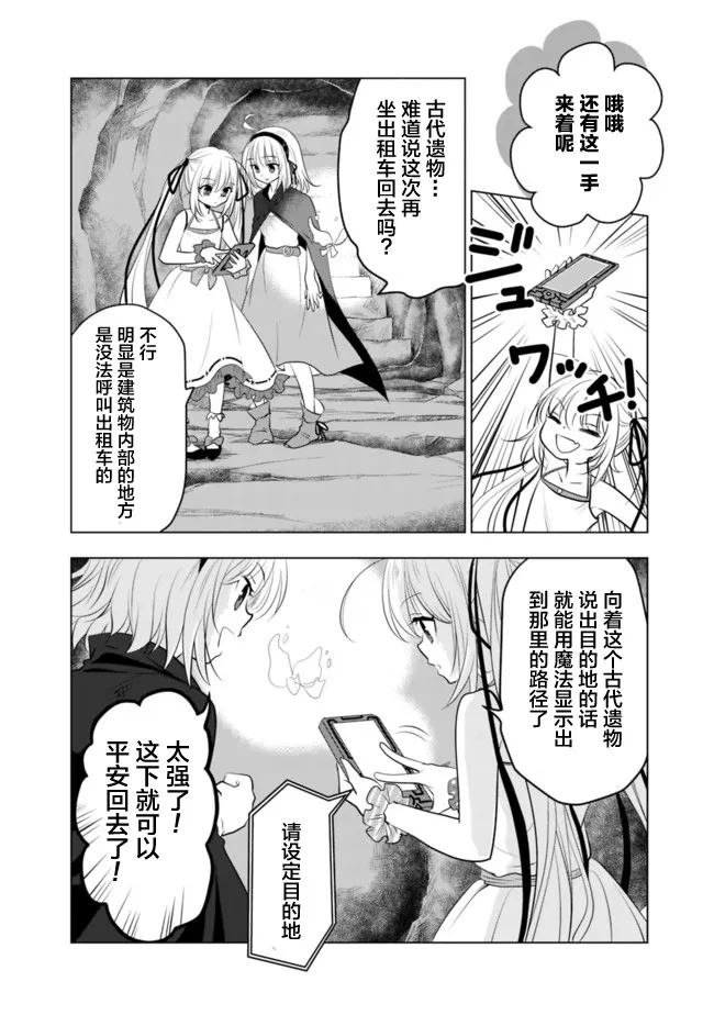 11话 第14页
