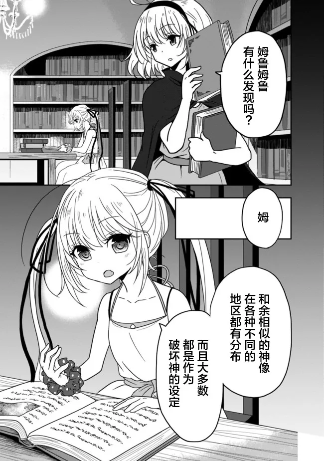 7话 第3页