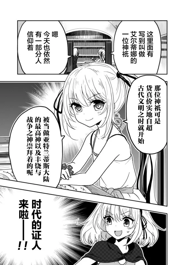 7话 第7页