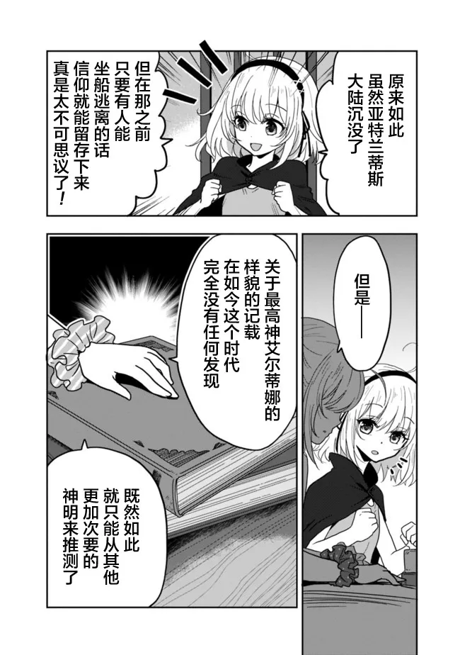 7话 第8页