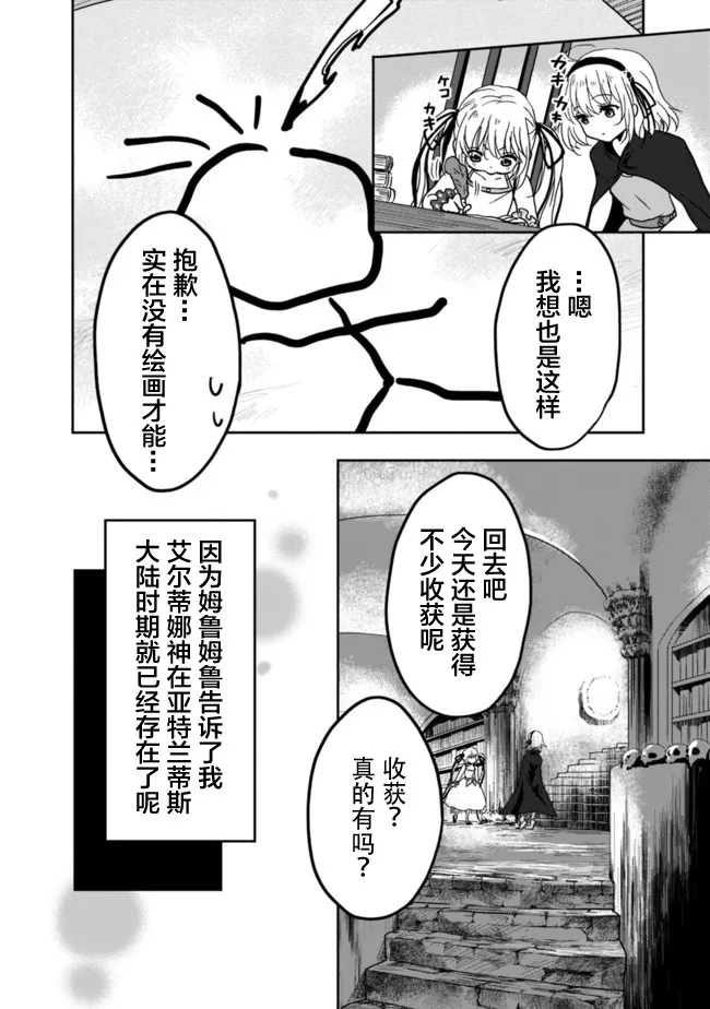 7话 第10页