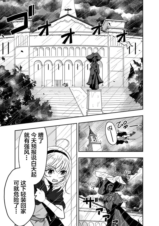 7话 第11页