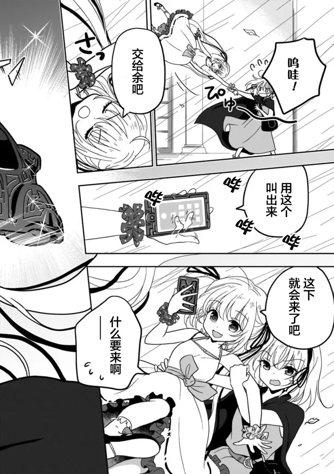 7话 第12页