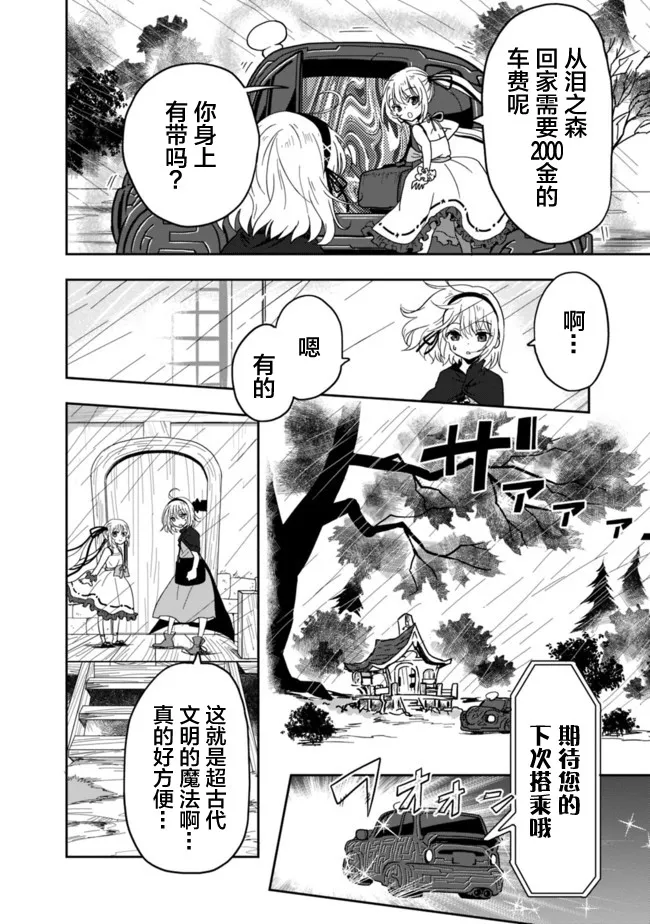 7话 第14页