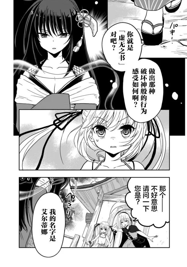 7话 第18页