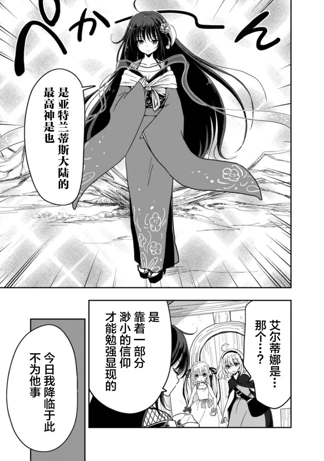 7话 第19页