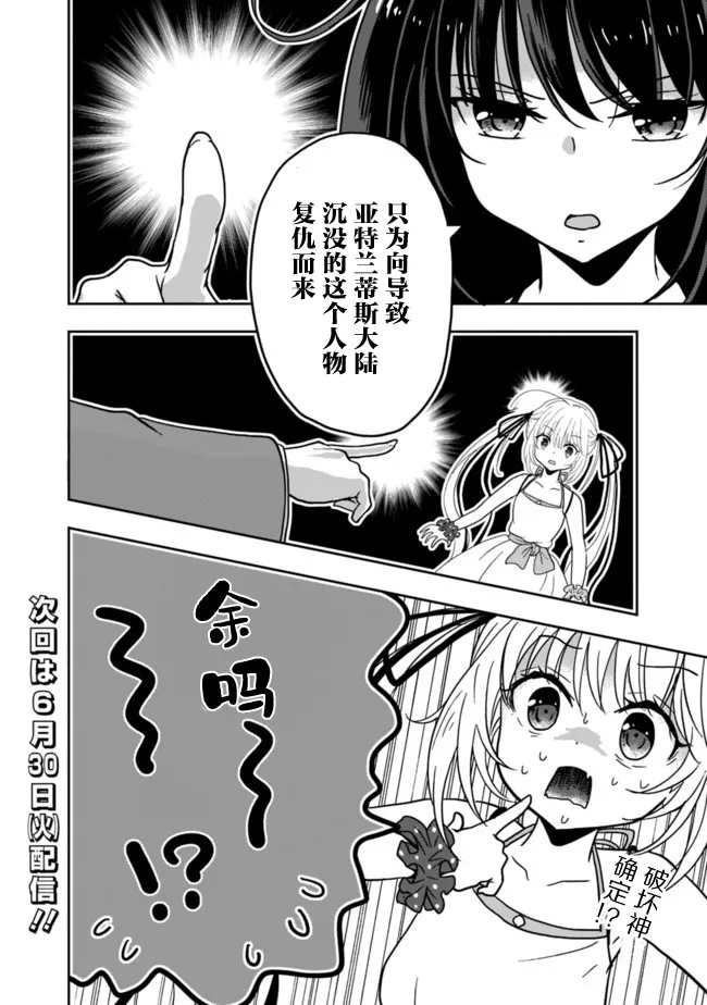 7话 第20页