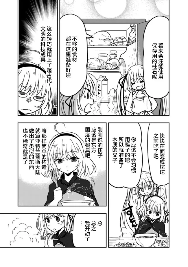 2话 第17页