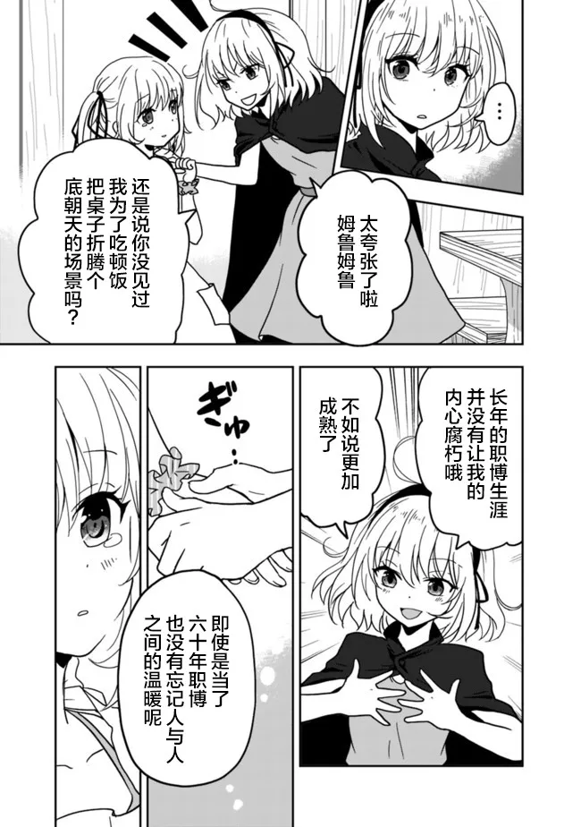 2话 第23页