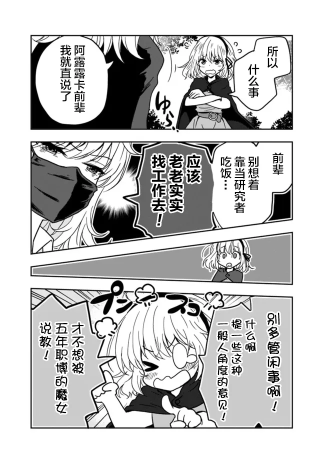 1话 第16页