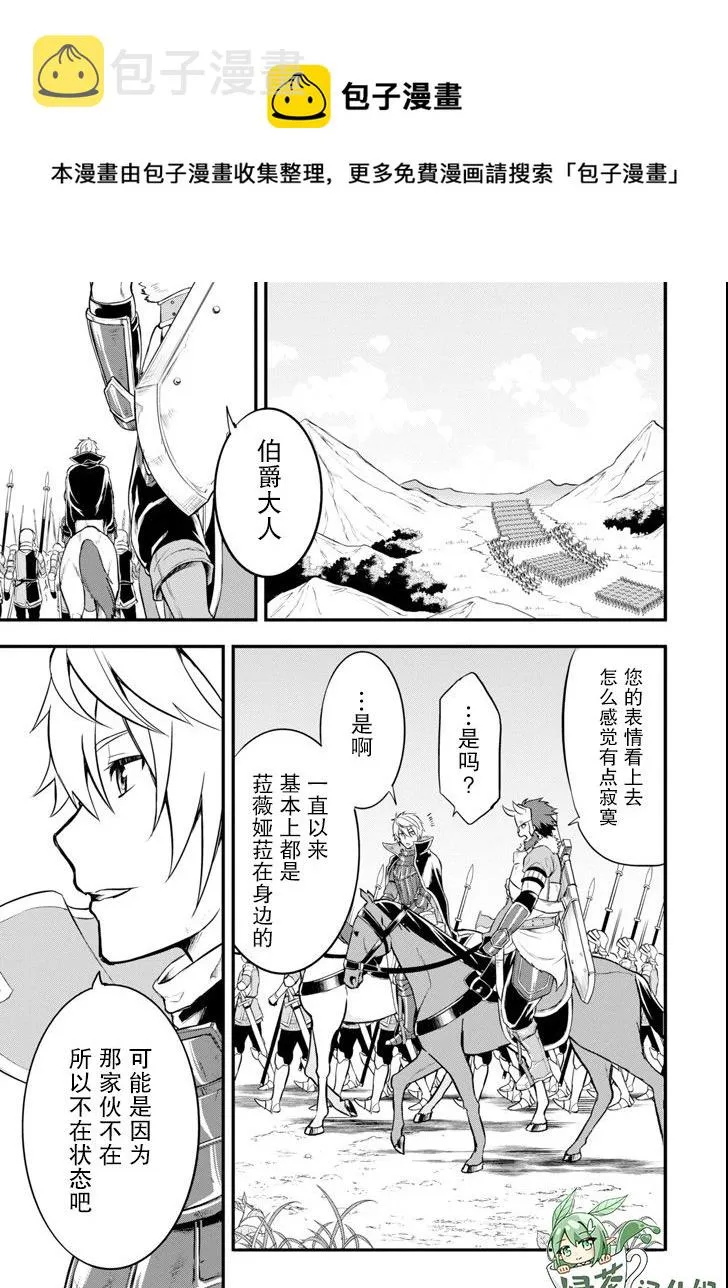 第13话 第1页